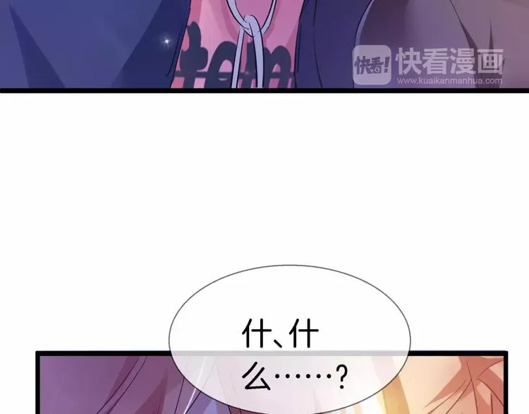第15话 恢复本身 第84页