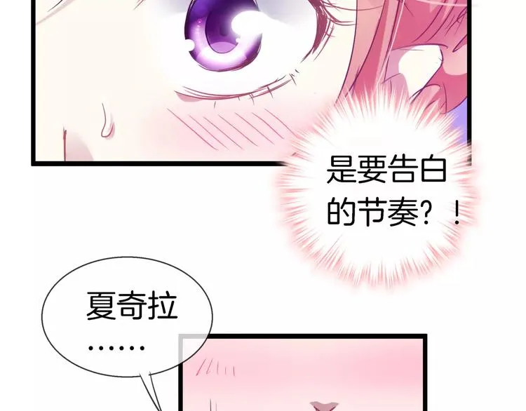 第16话 原来你也喜欢我 第14页