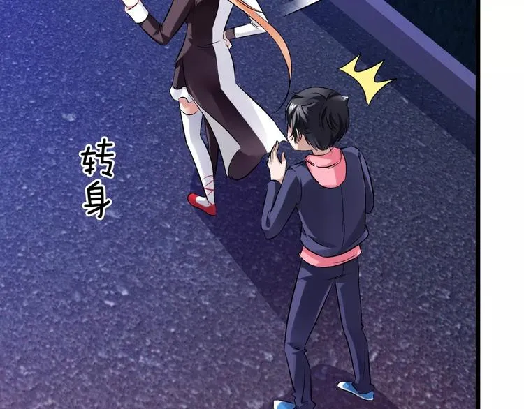 第16话 原来你也喜欢我 第28页