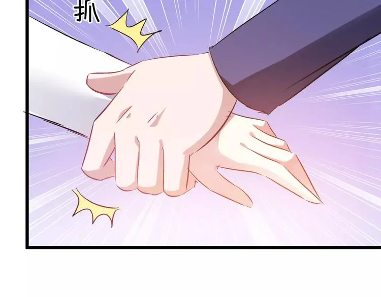 第16话 原来你也喜欢我 第30页
