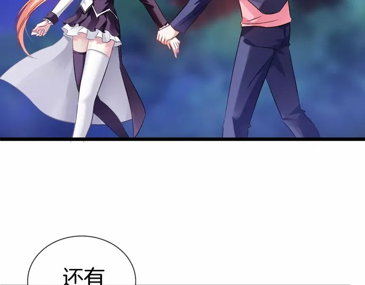 第16话 原来你也喜欢我 第33页