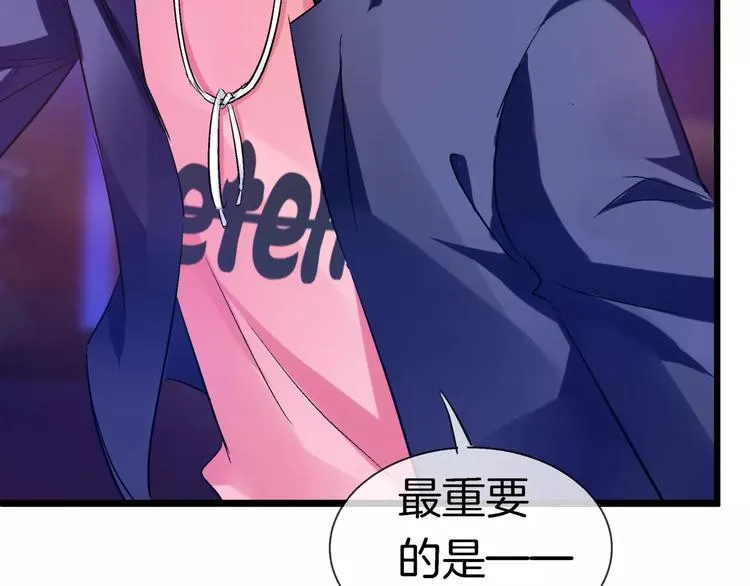 第16话 原来你也喜欢我 第35页