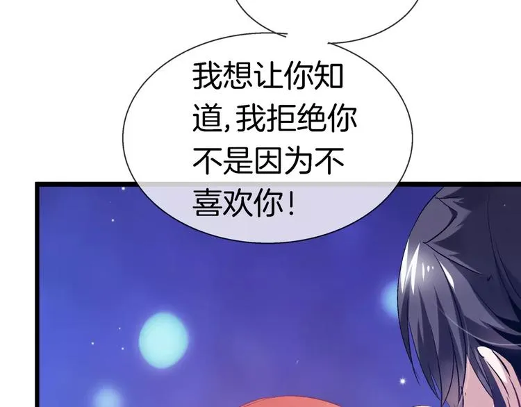 第16话 原来你也喜欢我 第36页