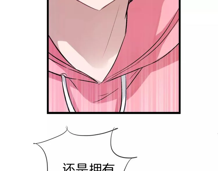 第16话 原来你也喜欢我 第41页