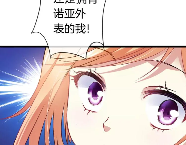 第16话 原来你也喜欢我 第42页