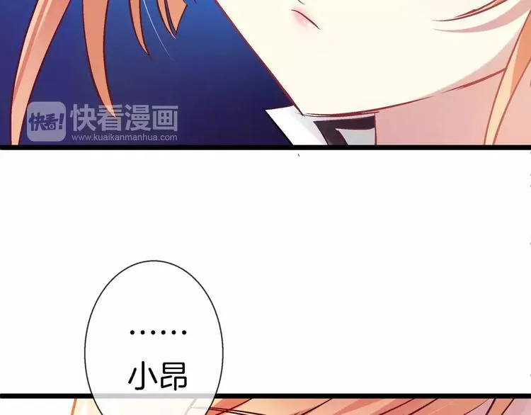 第16话 原来你也喜欢我 第43页