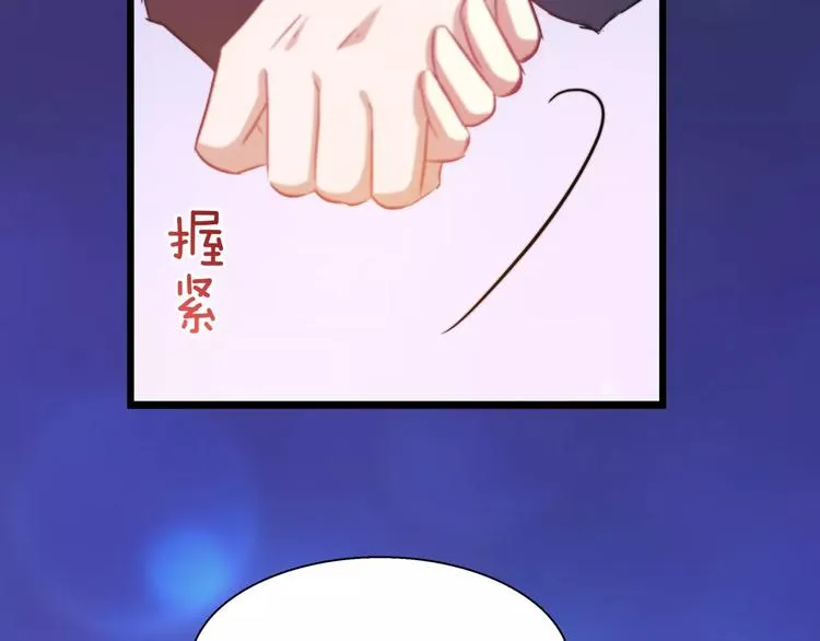 第16话 原来你也喜欢我 第54页