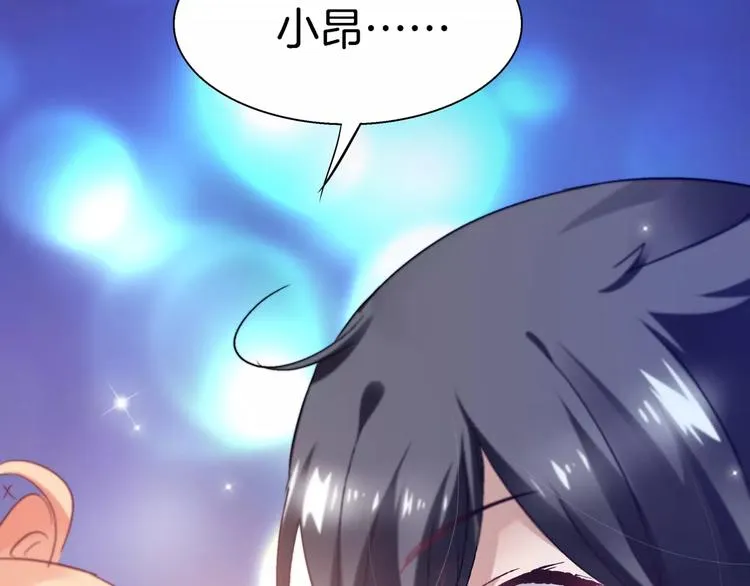 第16话 原来你也喜欢我 第55页