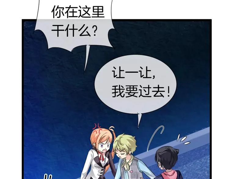 第16话 原来你也喜欢我 第62页