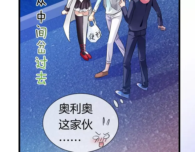 第16话 原来你也喜欢我 第63页