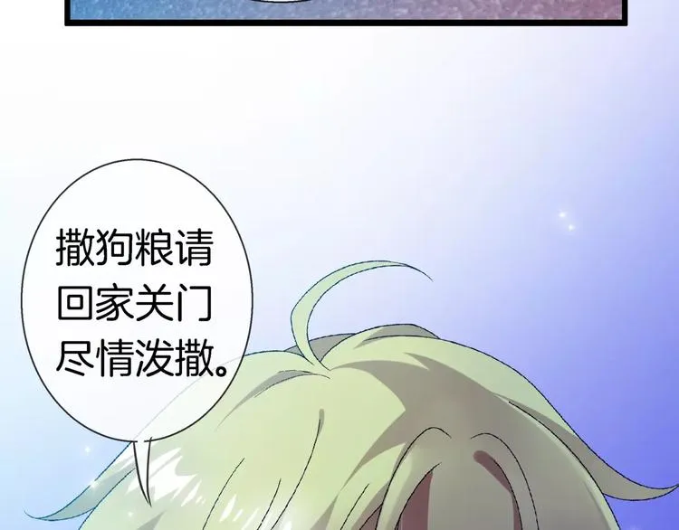 第16话 原来你也喜欢我 第64页