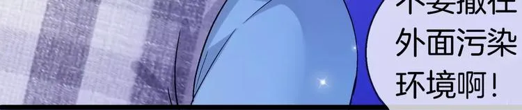 第16话 原来你也喜欢我 第66页