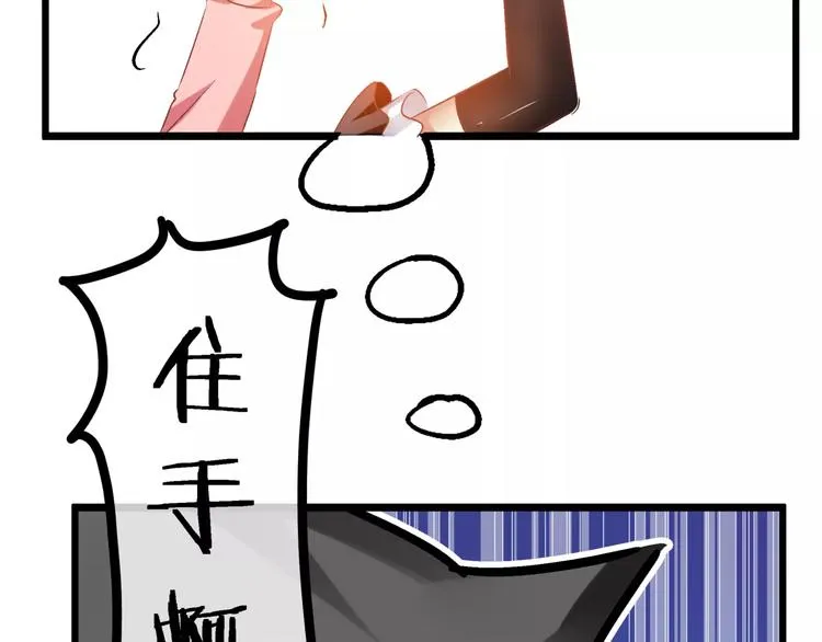 第17话 我说错了什么话？ 第40页