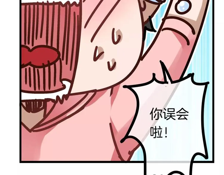 第17话 我说错了什么话？ 第42页