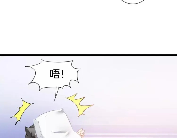 第17话 我说错了什么话？ 第48页