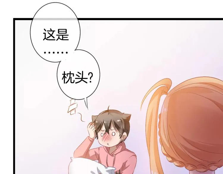 第17话 我说错了什么话？ 第50页