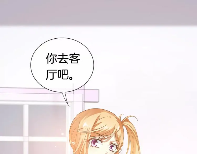 第17话 我说错了什么话？ 第53页