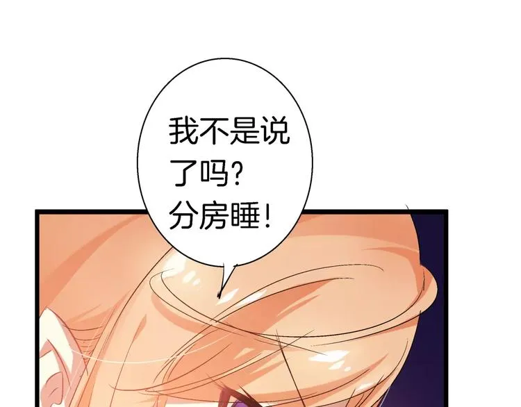 第17话 我说错了什么话？ 第60页