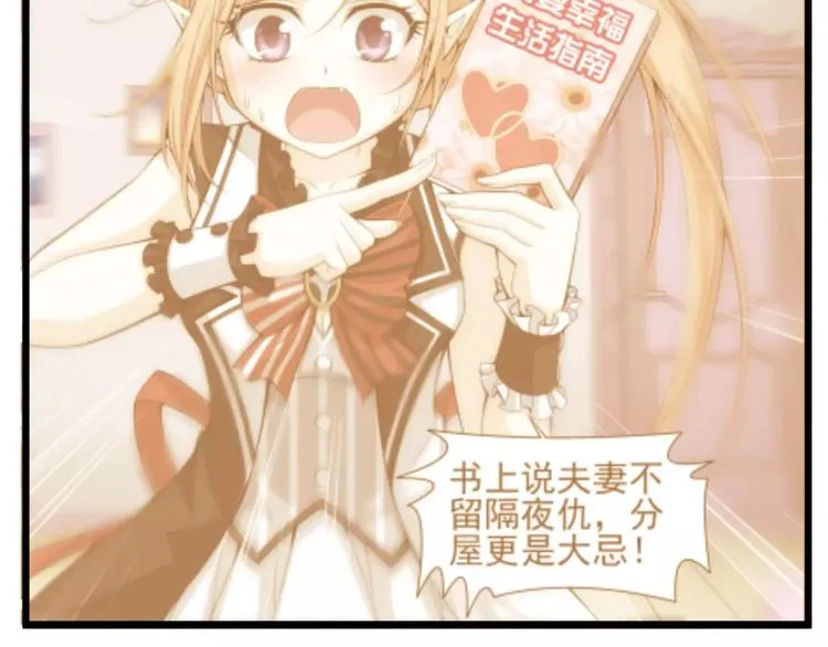 第17话 我说错了什么话？ 第65页