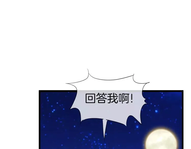 第17话 我说错了什么话？ 第78页