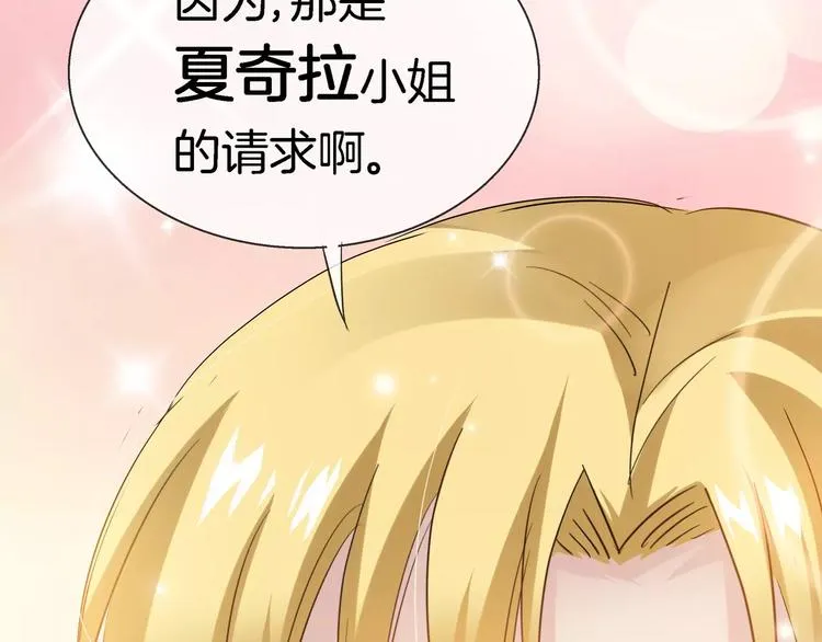 第19话 解药失效？ 第41页