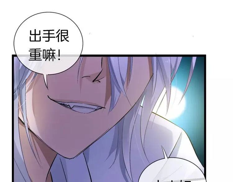 第19话 解药失效？ 第88页