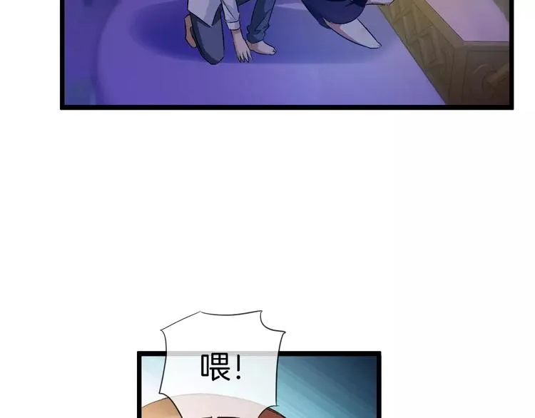 第19话 解药失效？ 第104页