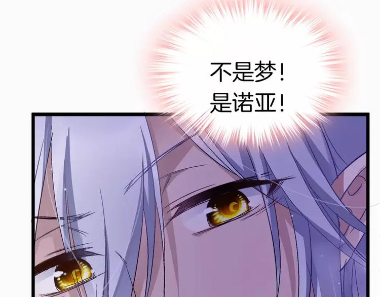 第19话 解药失效？ 第111页