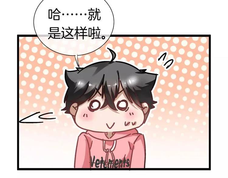 第18话 摇摆不定 第23页
