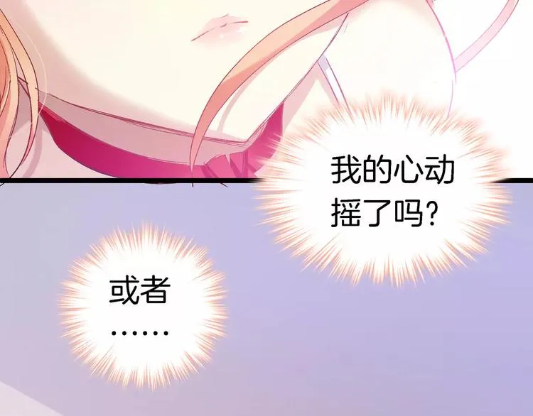第18话 摇摆不定 第56页