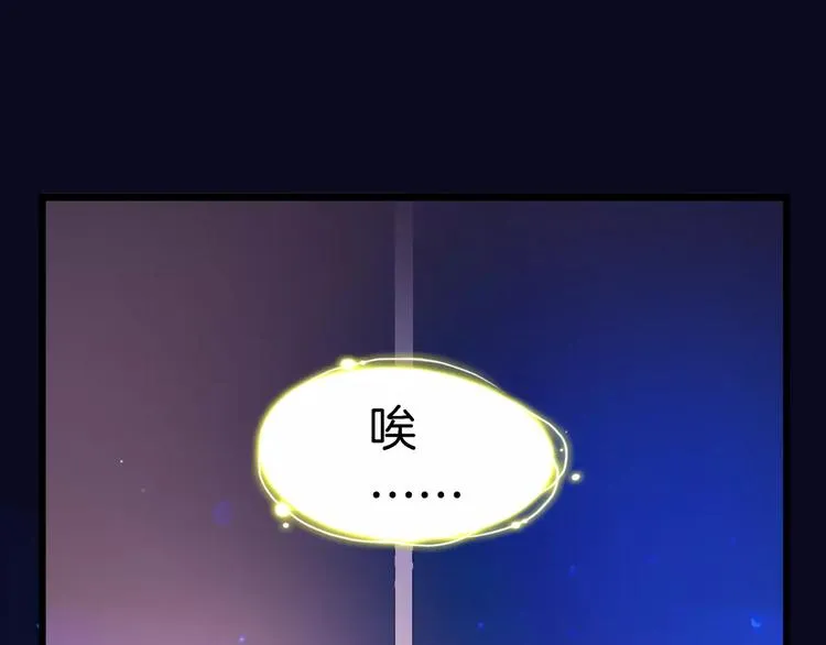 第18话 摇摆不定 第67页