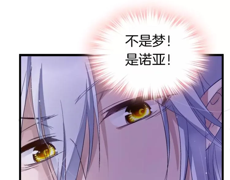 第20话 露骨的请求 第4页