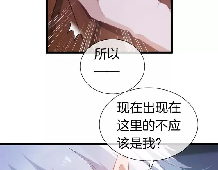 第20话 露骨的请求 第10页