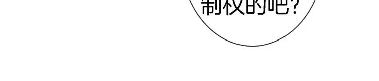 第20话 露骨的请求 第15页