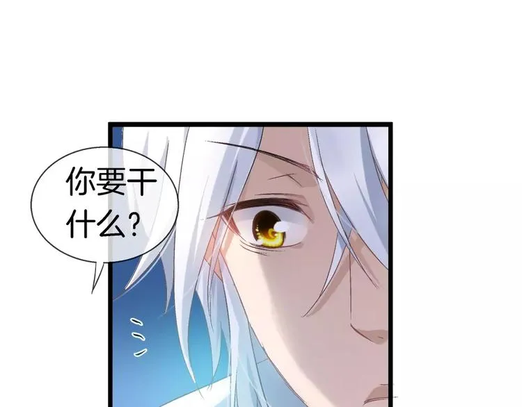 第20话 露骨的请求 第16页