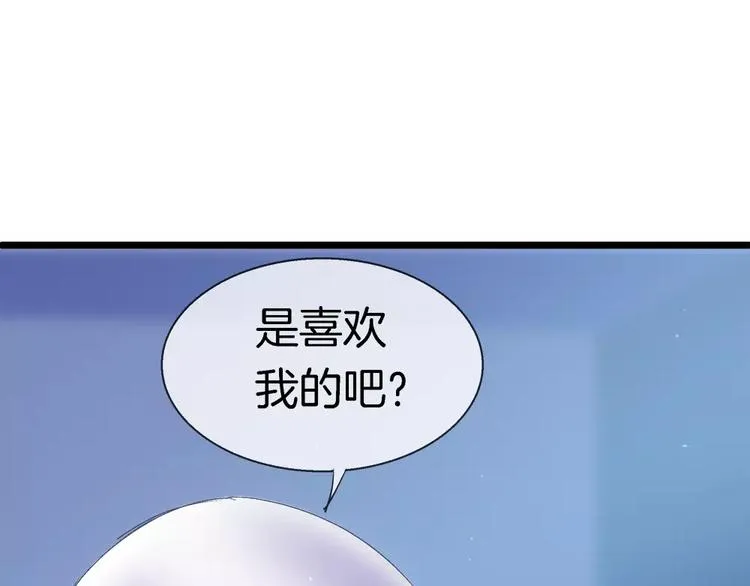 第20话 露骨的请求 第23页