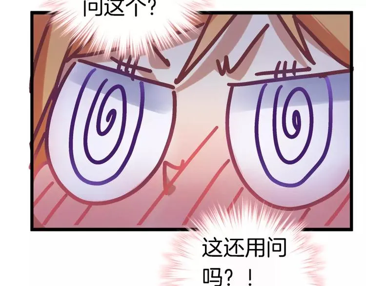 第20话 露骨的请求 第26页