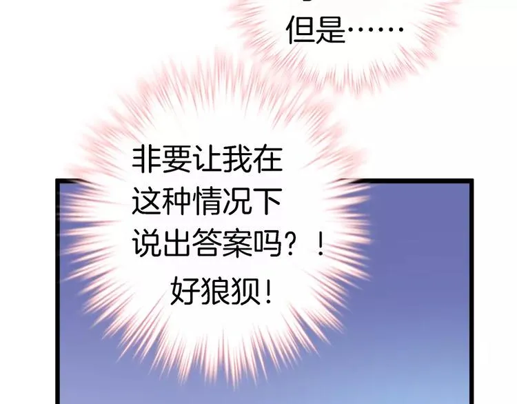 第20话 露骨的请求 第27页