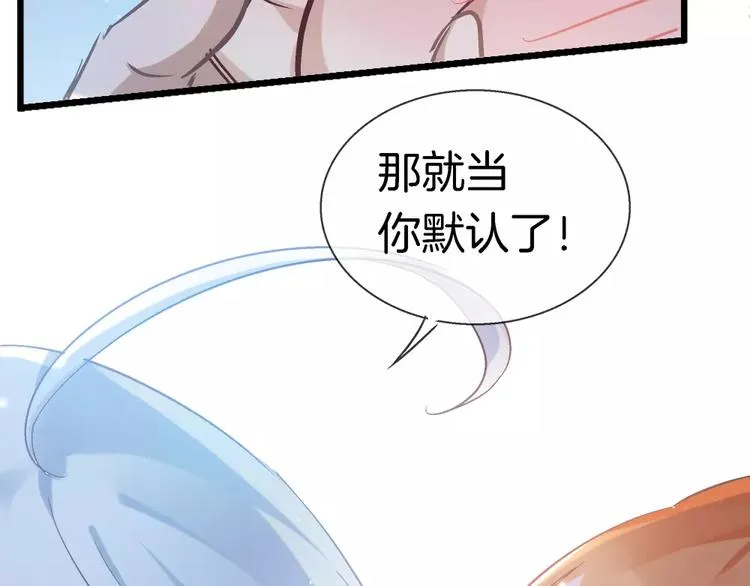 第20话 露骨的请求 第33页