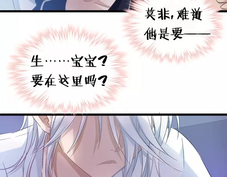 第20话 露骨的请求 第52页