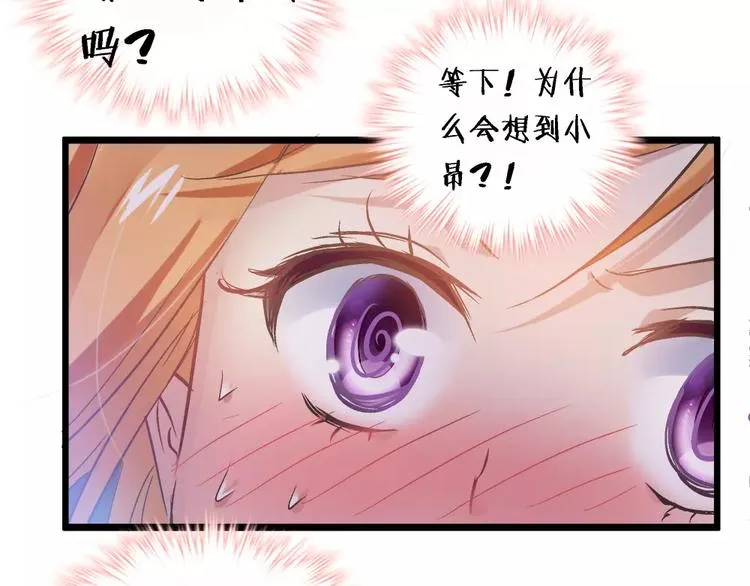 第20话 露骨的请求 第54页