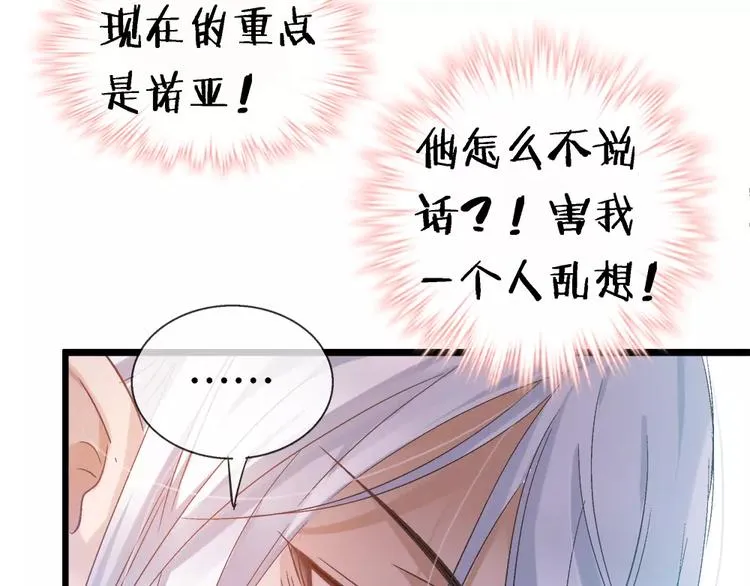 第20话 露骨的请求 第55页