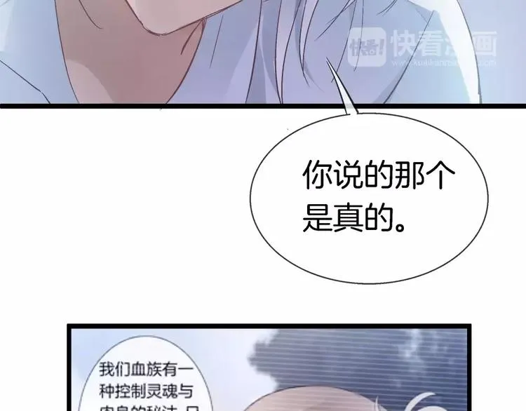 第20话 露骨的请求 第62页