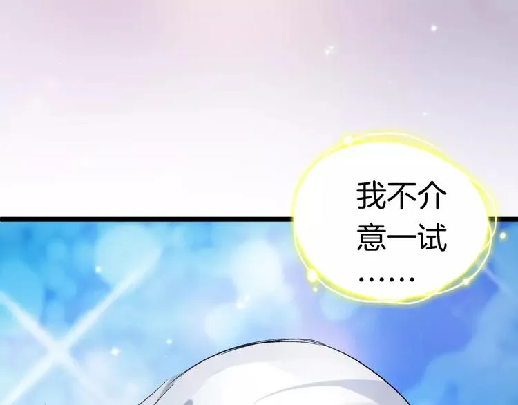 第20话 露骨的请求 第68页