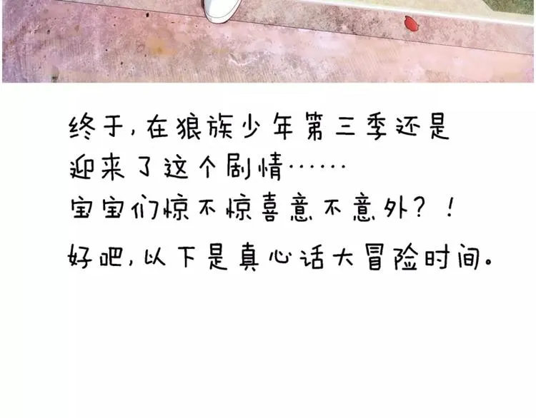 第20话 露骨的请求 第77页