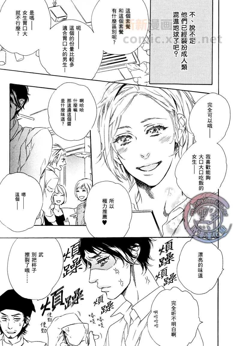 第1话 第3页