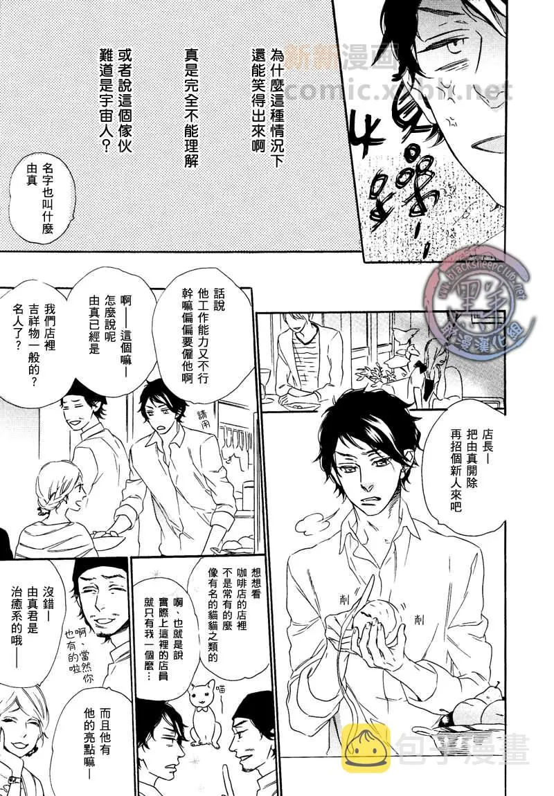 第1话 第5页