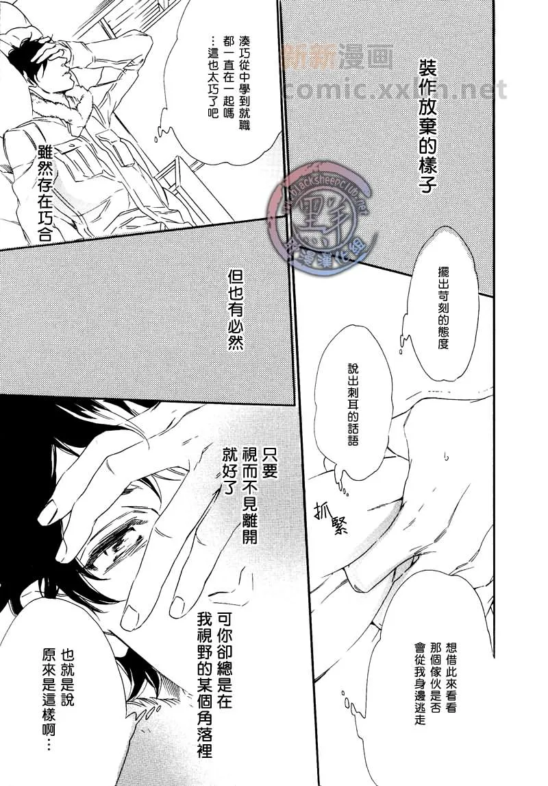 第1话 第23页