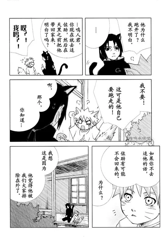 第1话 第2页