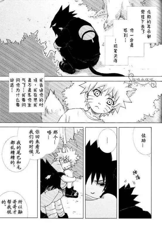 第1话 第5页